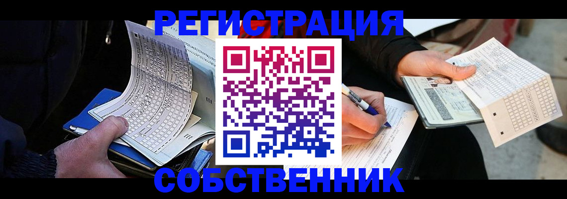 купить прописку в Павловском Посаде