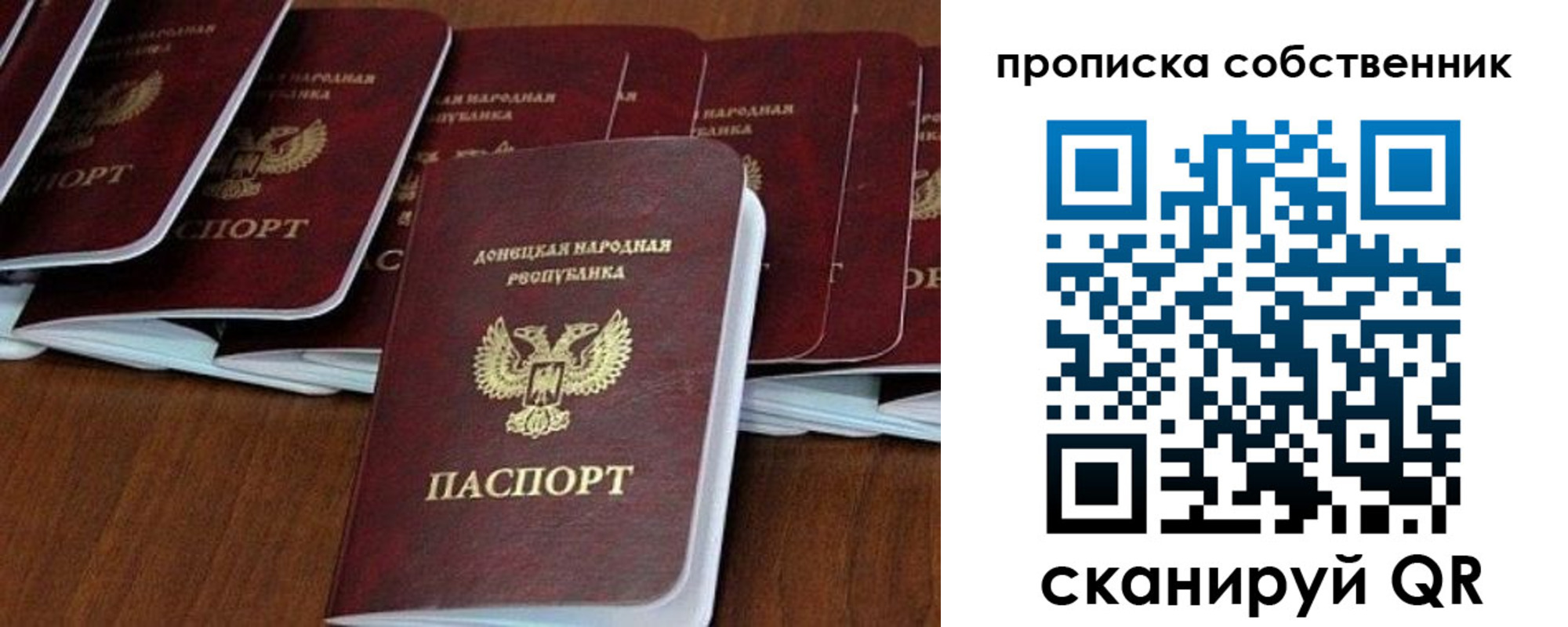 прописка в квартире в Павловском Посаде
