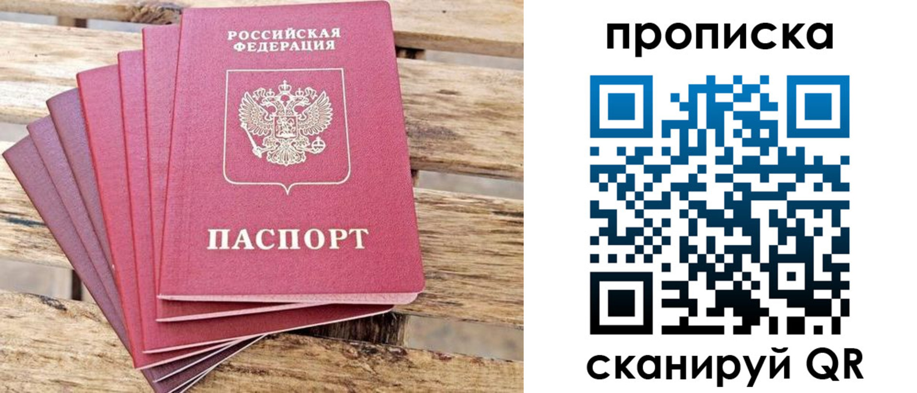 временная регистрация в Павловском Посаде