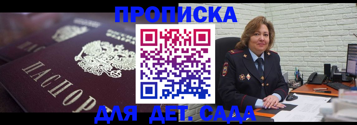 временная регистрация недорого в Павловском Посаде