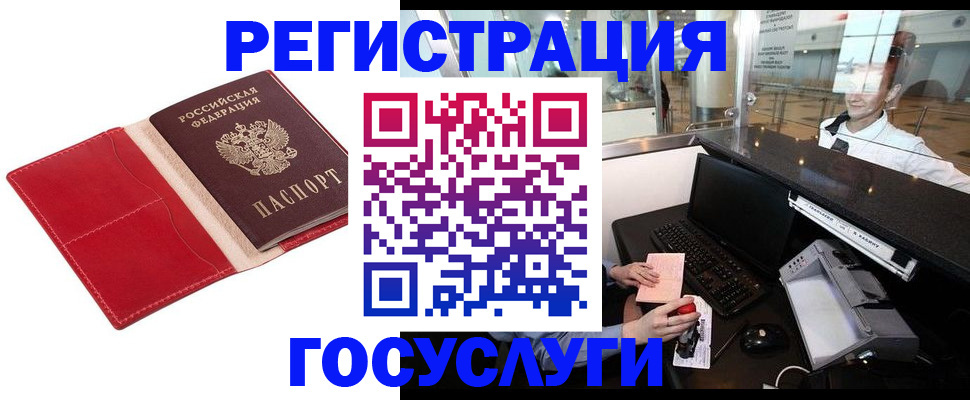 временная регистрация надежно в Павловском Посаде