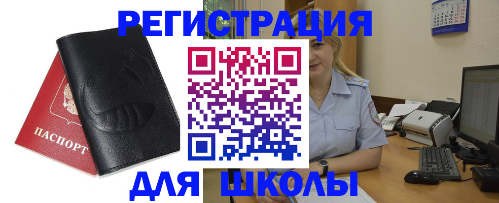 прописка штамп в Павловском Посаде